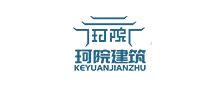 雲南珂院建築工程有限公司