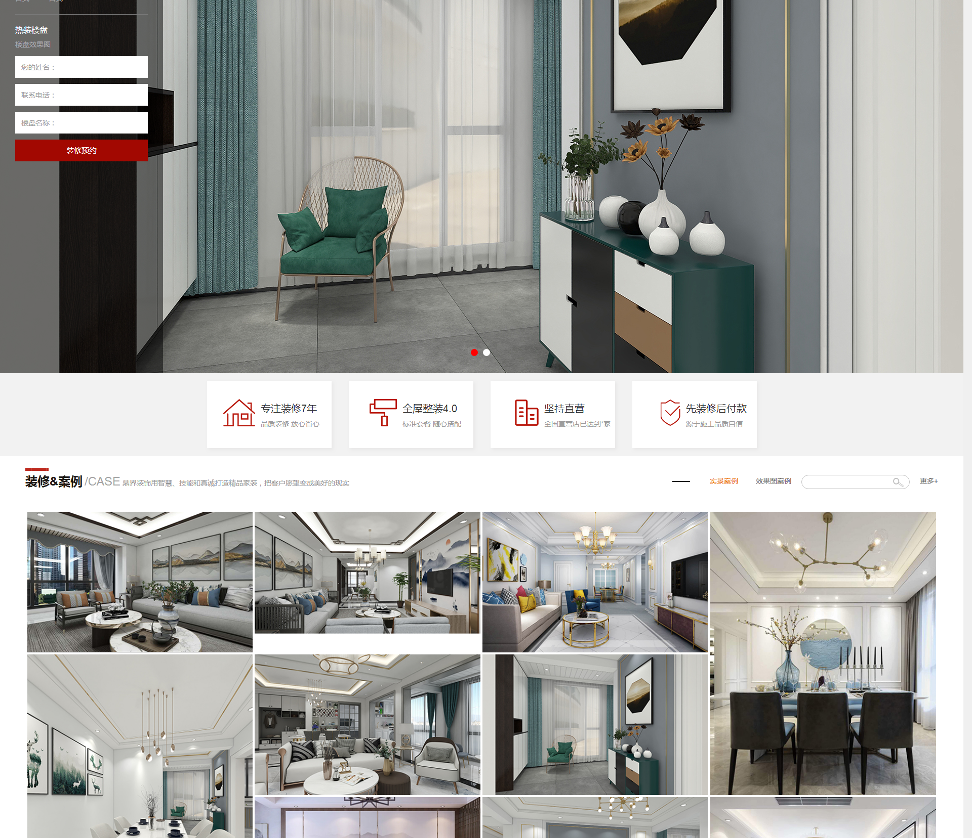 楚雄鼎界裝飾工程有限公司,楚雄鼎界裝飾_看圖王